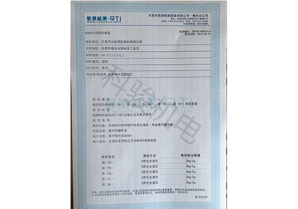 潤東方環(huán)?？照{(diào)冷風(fēng)機風(fēng)葉ROHS認(rèn)證二