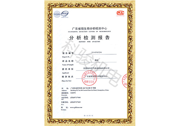 潤東方環(huán)?？照{(diào)冷風機濕簾分析報告