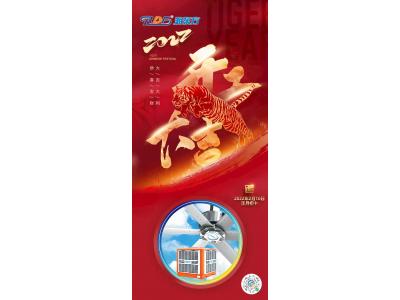 廣東潤(rùn)東方環(huán)?？照{(diào)廠家正月初十正式開(kāi)工