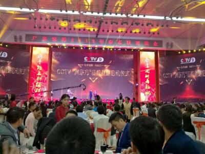 廣東潤(rùn)東方環(huán)?？照{(diào)廠家與CCTV品牌戰(zhàn)略啟動(dòng)儀式