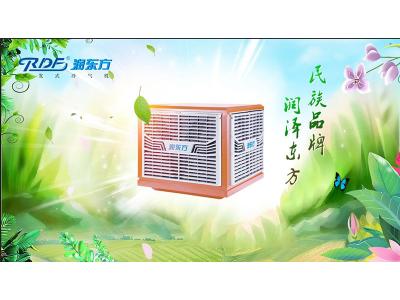 潤東方環(huán)?？照{(diào)冷風(fēng)機可達(dá)到降溫?fù)Q氣新風(fēng)的作用